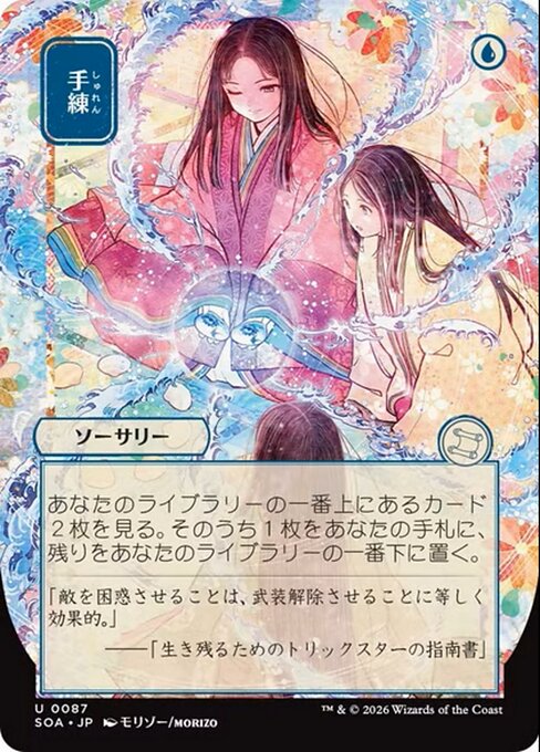 Sleight of Hand (Borderless · Showcase) (SOA 87) [Secrets of Strixhaven Mystical Archive]