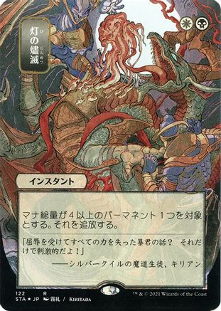Despark (Japanese Foil Etched) [Strixhaven: Mystical Archive]