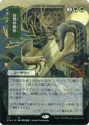 Natural Order (Japanese Foil Etched) [Strixhaven: Mystical Archive]