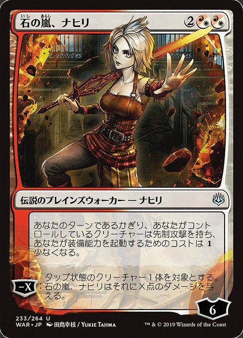 Nahiri, Storm of Stone (WAR 233★) [War of the Spark]