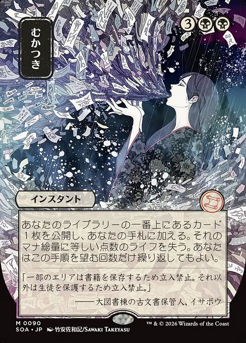 Ad Nauseam (SOA 90) [Secrets of Strixhaven Mystical Archive]