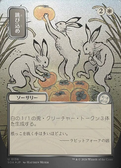 Hop to It (SOA 136) [Secrets of Strixhaven Mystical Archive]