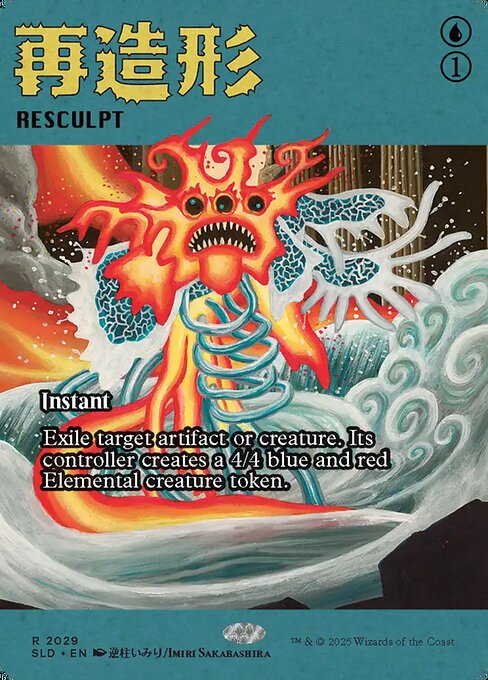 Resculpt (SLD 2029) [Secret Lair Drop]