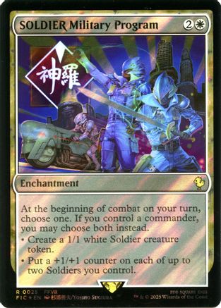 SOLDIER Military Program (Surge Foil) [FINAL FANTASY Commander]