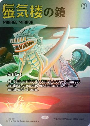Mirage Mirror (2030) (Rainbow Foil) [Secret Lair Drop Series]