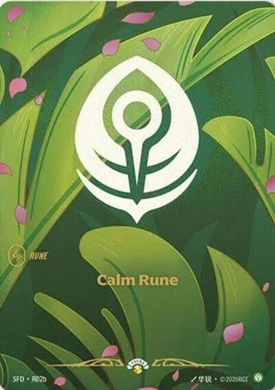 Calm Rune (SFD R02b) [Spiritforged]