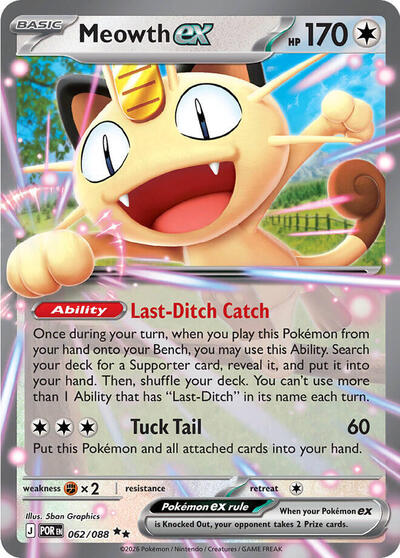 Meowth ex 062 088 (POR 062/088) [ME03: Perfect Order]