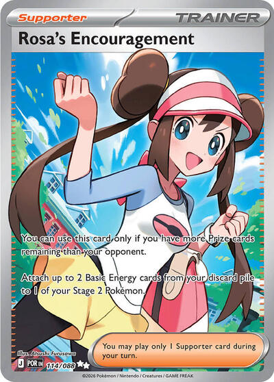 Rosas Encouragement 114 088 (POR 114/088) [ME03: Perfect Order]