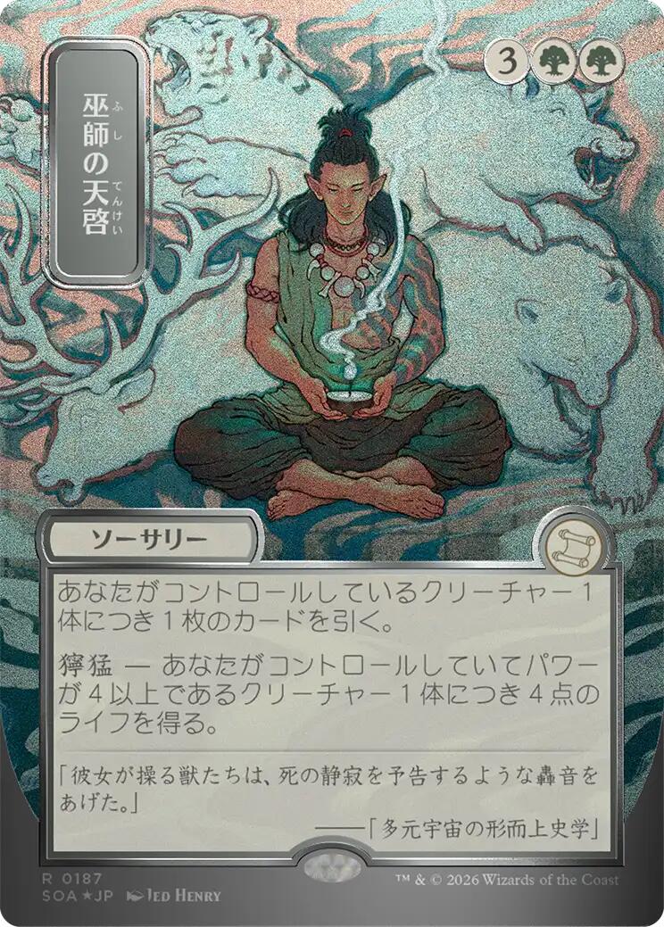 Shamanic Revelation (Japanese Silver Scroll Foil) [Secrets of Strixhaven: Mystical Archive]
