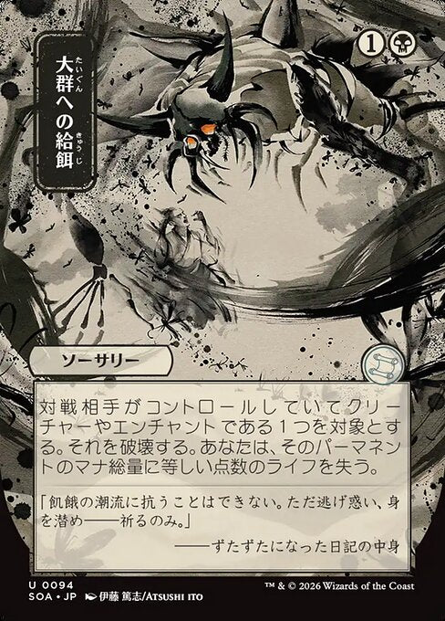 Feed the Swarm (Borderless · Showcase · Full Art) (SOA 94) [Secrets of Strixhaven Mystical Archive]