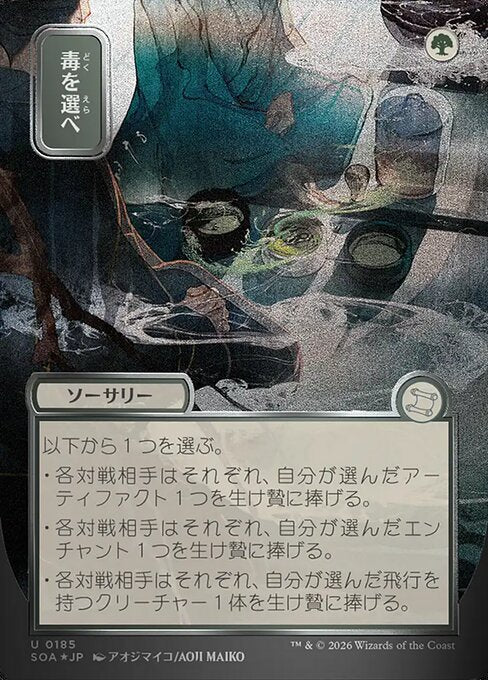 Pick Your Poison (SOA 185) [Secrets of Strixhaven Mystical Archive]