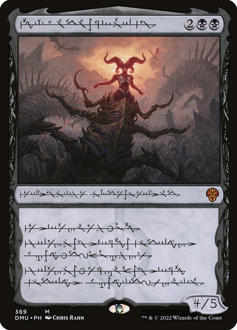 Sheoldred, the Apocalypse (DMU 369) [Dominaria United]