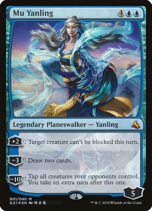 Mu Yanling (GS1 1) [Global Series Jiang Yanggu & Mu Yanling]