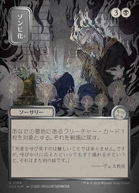 Zombify (SOA 166) [Secrets of Strixhaven Mystical Archive]