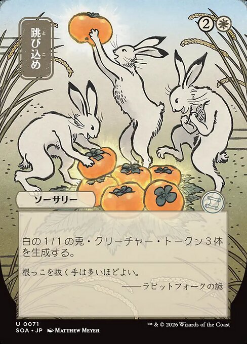 Hop to It (Borderless · Showcase · Full Art) (SOA 71) [Secrets of Strixhaven Mystical Archive]