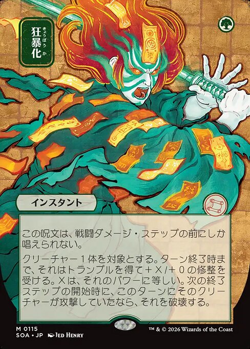 Berserk (SOA 115) [Secrets of Strixhaven Mystical Archive]