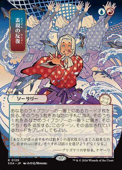 Expressive Iteration (Borderless · Showcase) (SOA 129) [Secrets of Strixhaven Mystical Archive]