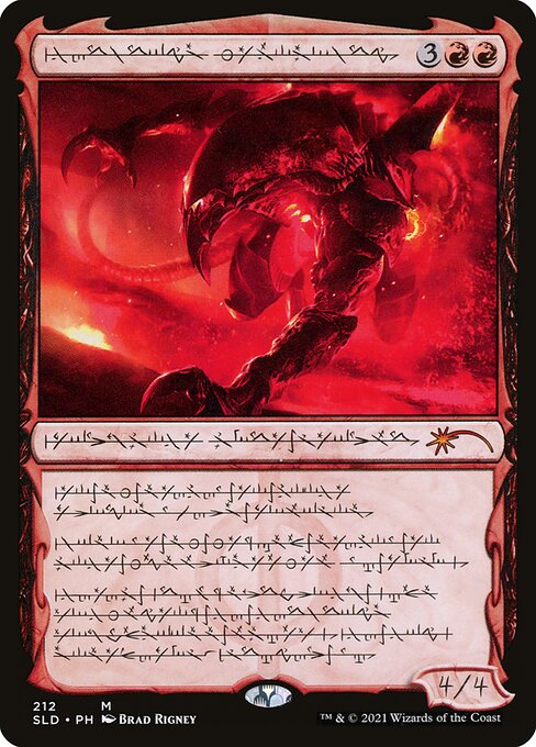 Urabrask the Hidden (SLD 212) [Secret Lair Drop]